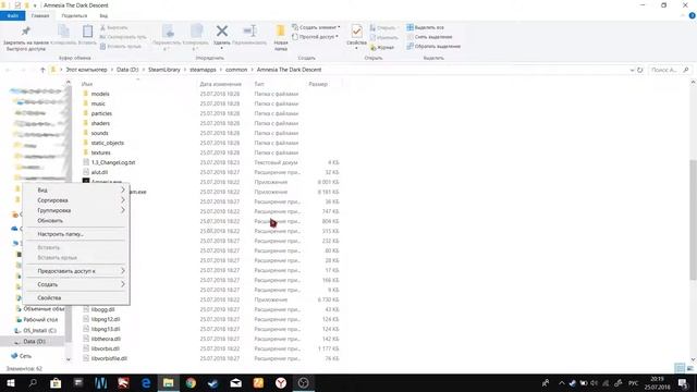 как решить проблему с разрешением Amnesia The Dark Descent смотреть онлайн