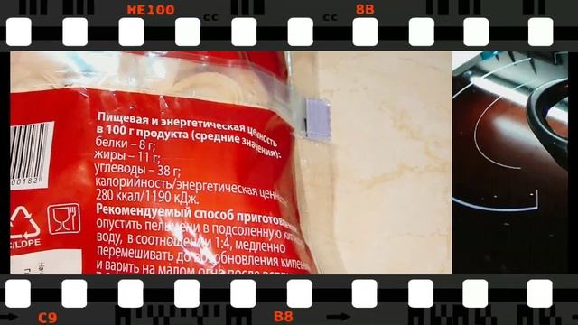 Пельмени Ложкаревъ из отборной говядины смотреть онлайн