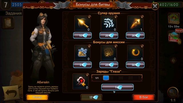 Steampunk Tower 2 #5 БОСС "СИЛЕЗИЯ" ? смотреть онлайн