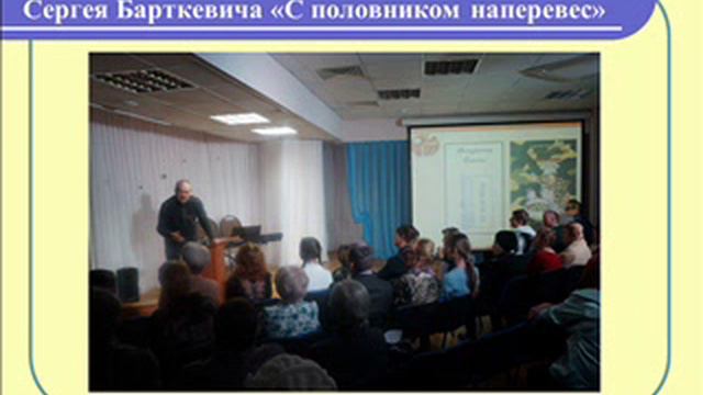 Новомосковская БС в Год литературы смотреть онлайн