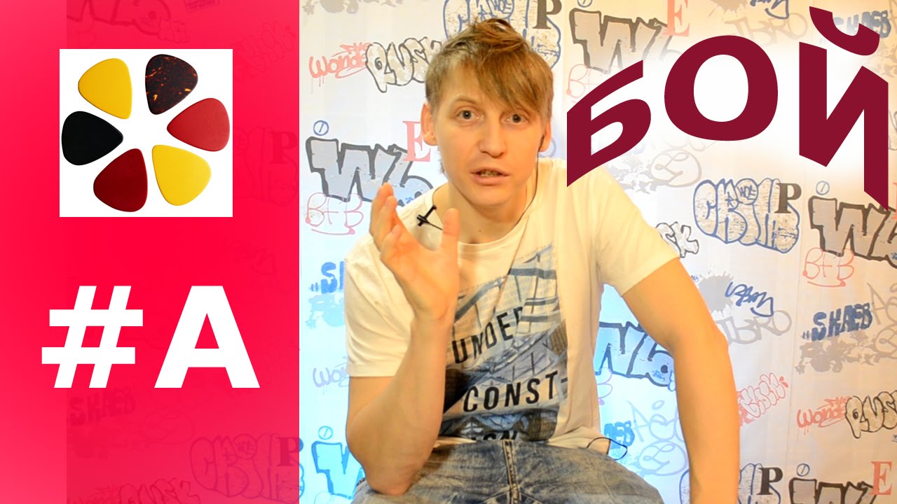 Как подбирать бои к любой песне, на слух, уроки игры на гитаре для начинающих. смотреть онлайн