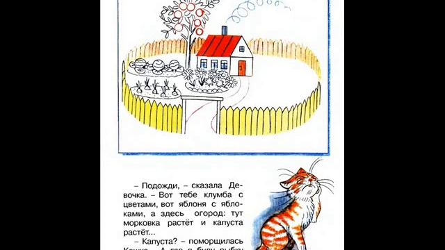 Сутеев Капризная кошка смотреть онлайн