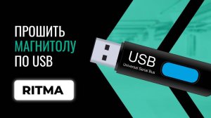Как обновить прошивку: установка обновления по USB