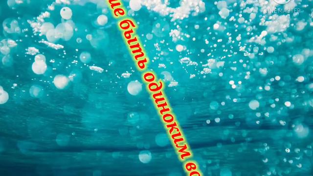 Лучше быть одиноким волком смотреть онлайн