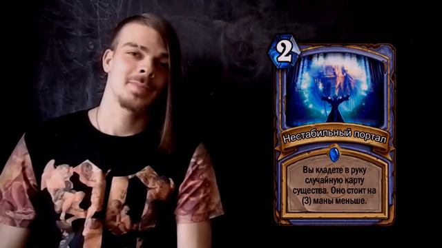 HEARTHSTONE | TOP 10 КАРТ ГВГ И НАКСРАМАСА ПО КОТОРЫМ Я БУДУ СКУЧАТЬ смотреть онлайн