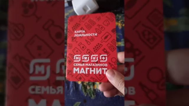 ВИДИО ОБЗОР ПРО КАРТУ МАГАЗИНА МАГНИТ смотреть онлайн