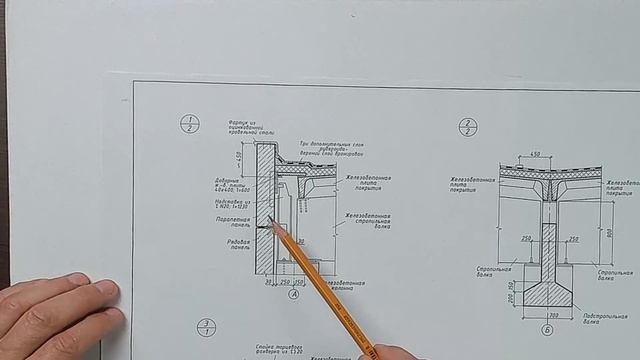 БНТУ | Выполнение чертежа выносных элементов одноэтажного пром. здания с мостовыми кранами ЧАСТЬ 5 смотреть онлайн