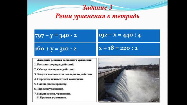 математика 3 класс умножения и деление. смотреть онлайн