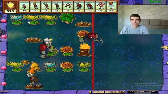 ПРОХОЖУ Я ЗОМБИ БЕСКОНЕЧНО/I AM A ZOMBIE ENDLESS/.PLANTS VS ZOMBIES/1 LEVELS смотреть онлайн