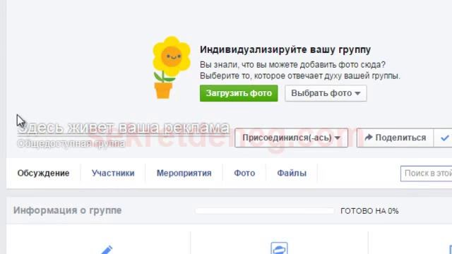 Как удалить группу в Facebook. Нужные вещи. смотреть онлайн