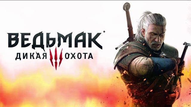 The Witcher 3: Wild Hunt (Blood And Wine) - Колыбельная - II-ViKTORiA-II (Cover)