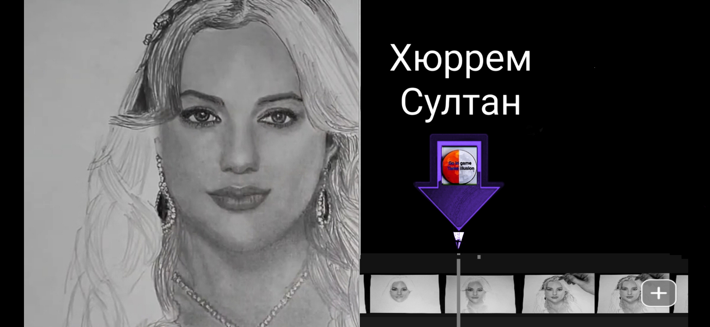 Хюррем Султан