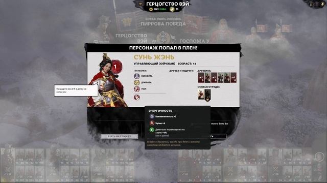 Total War: Three Kingdoms Небесный мандат | Аграрная реформа #49 смотреть онлайн