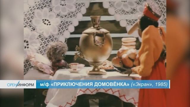 Сегодня – День угощения Домового! смотреть онлайн