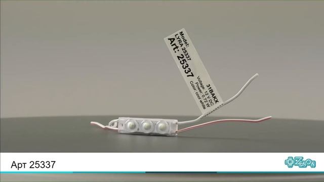Арт 25337 Светодиодный модуль INFINILITE серии LYRA mini, 3 SMD 2835, 70 лм, с линзой 1 6, 160°, 12 смотреть онлайн