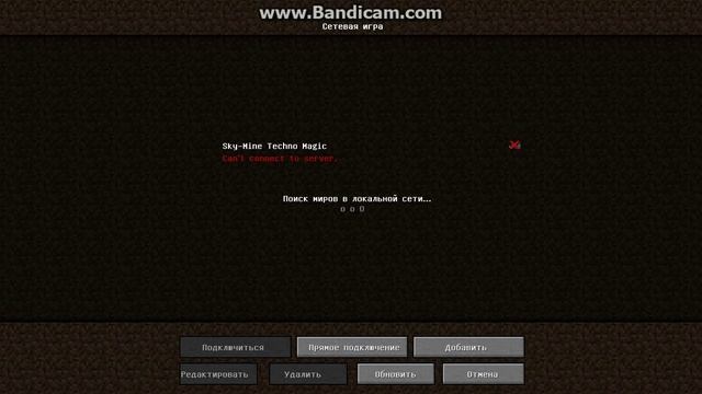 Не заходит на сервер в minecraft смотреть онлайн