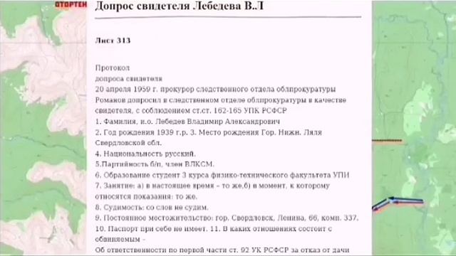 Перевал Дятлова. Тайна лыжных следов. Олег Таймень. смотреть онлайн