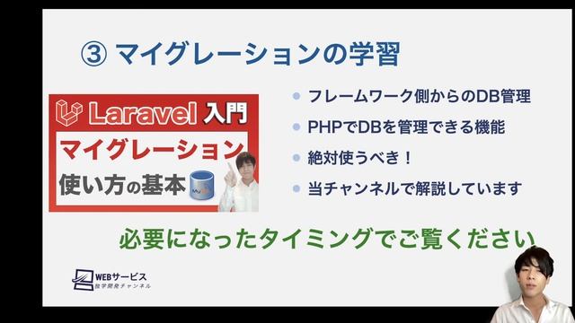 【Laravel入門】初心者が学ぶ手順を現役PHPエンジニアが解説！本から学ばず最低限必要な機能から学んでいこう！ смотреть онлайн