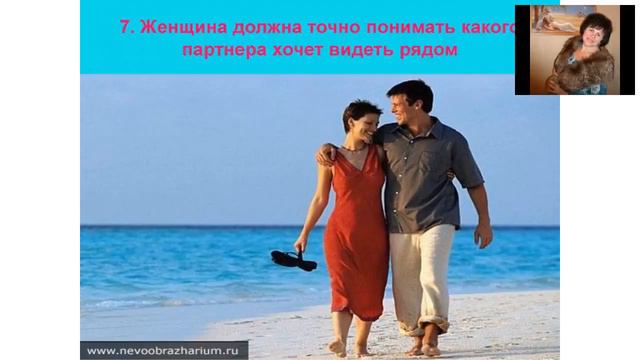 10 правил для создания новых отношений со своим партнером и успеха в карьере смотреть онлайн