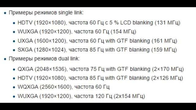 Немного про VGA, DVI, HDMI и DisplayPort. Полезные FiшКi