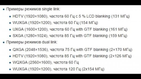 Немного про VGA, DVI, HDMI и DisplayPort. Полезные FiшКi