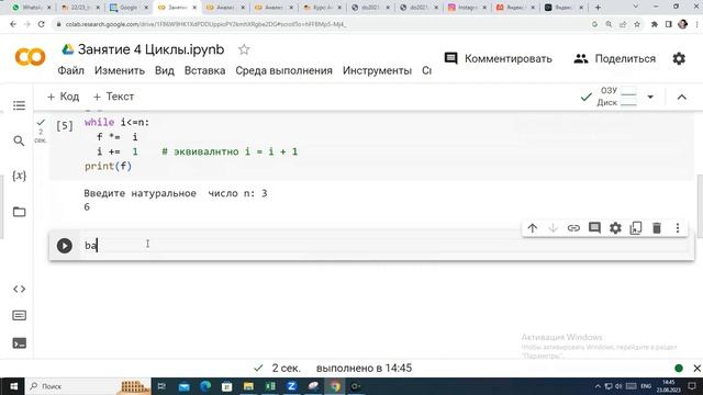 Python, занятие 4, циклы, начало смотреть онлайн
