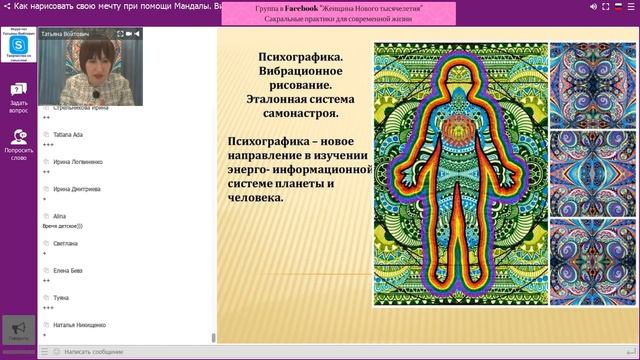 Как нарисовать свою мечту при помощи Мандалы. Вибрационное рисование. смотреть онлайн