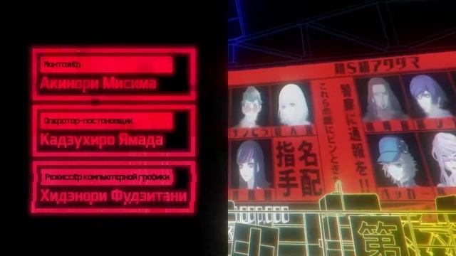 Акудама Драйв - русифицированный опенинг // Akudama Drive Russian Opening