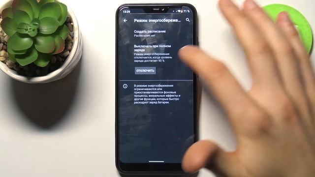 Режим энергосбережения на Xiaomi Mi A2 Lite / Экономия батареи Xiaomi Mi A2 Lite