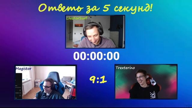 Ответь за 5 секунд! Magistor Vs TrexteriNO! ►MLBB