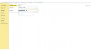 Учёт транспортных расходов ФСБУ 5 в 1С 8.3. Бухгалтерия