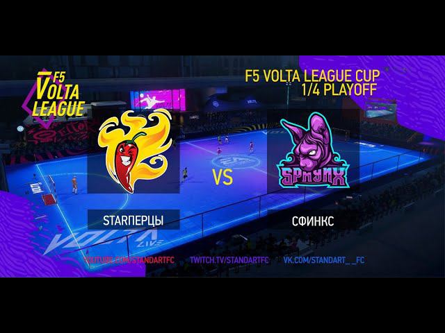 F5VL - КубокЛИГИ: 