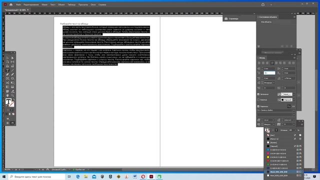 Indesign урок2 смотреть онлайн