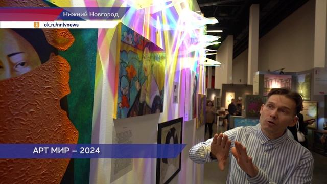 АРТ МИР – 2024 ннтв смотреть онлайн
