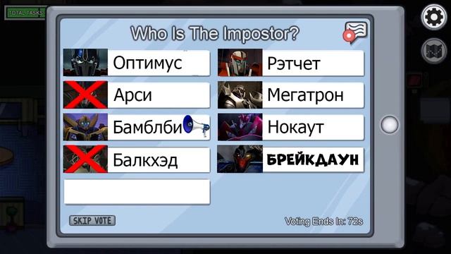 Трансформеры Прайм в амонг ас 7# смотреть онлайн
