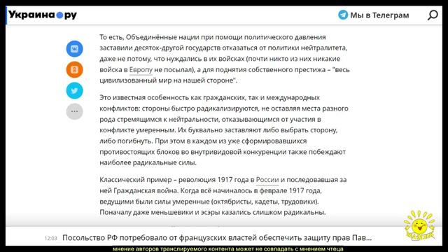 Р. Ищенко. Арест Дурова, оккупация Норвегии и правила боёв без правил смотреть онлайн
