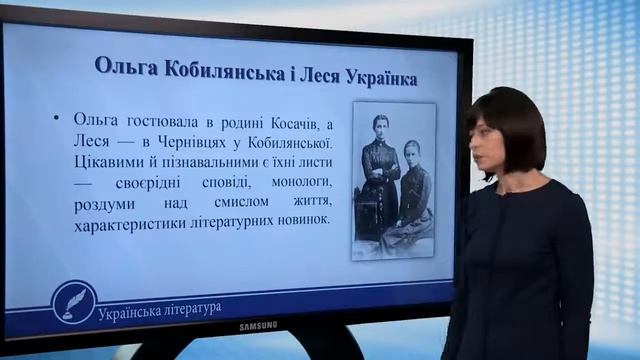 Життя і творчість Ольги Кобилянської. Українська література 10 клас смотреть онлайн