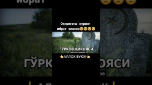 Кабир азоби😥