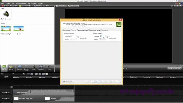 Как сохранить готовое видео в Camtasia Studio. Вывод видео в готовый файл из Камтазии. Урок 5 смотреть онлайн
