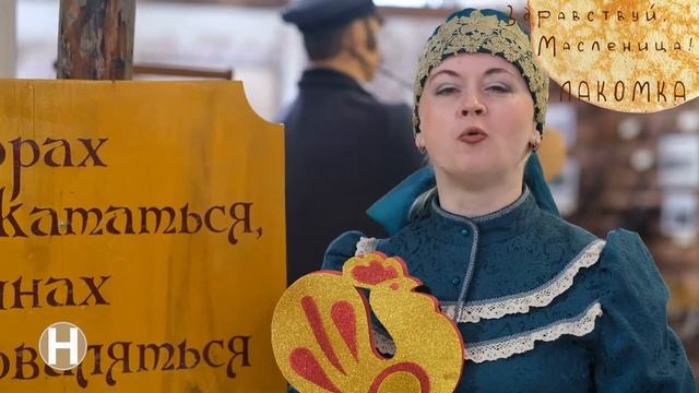 Масленица. День 3/Лакомка смотреть онлайн