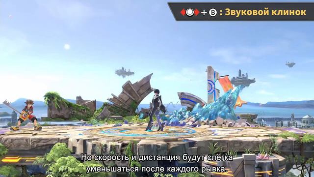 Super Smash Bros. Ultimate — На арене с Сорой (Nintendo Switch)