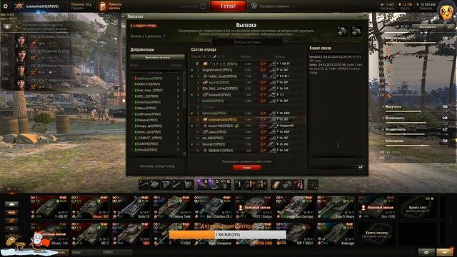 STREAM с Pozitiv68rus\Вылазки-подготовка к ивенту смотреть онлайн