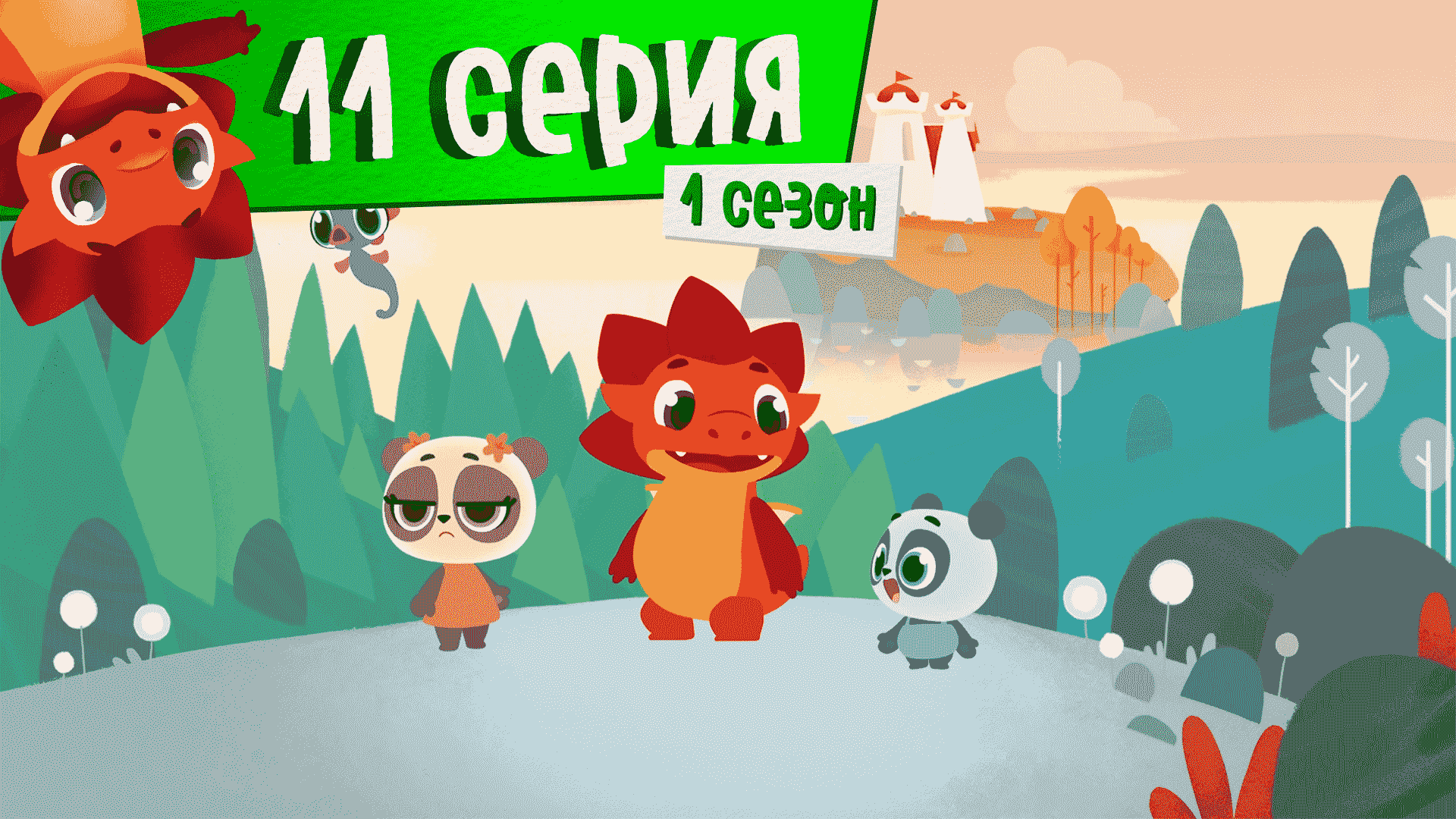 Дракоша Тоша | 1 сезон, 11 выпуск | Сказка на ночь (тема: как помочь уснуть)