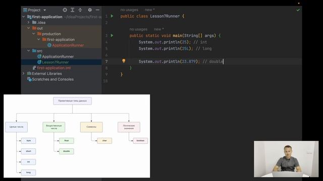 Computer Science. Java. 7. Литералы смотреть онлайн