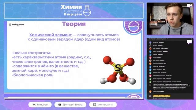 1 задание ОГЭ по химии смотреть онлайн