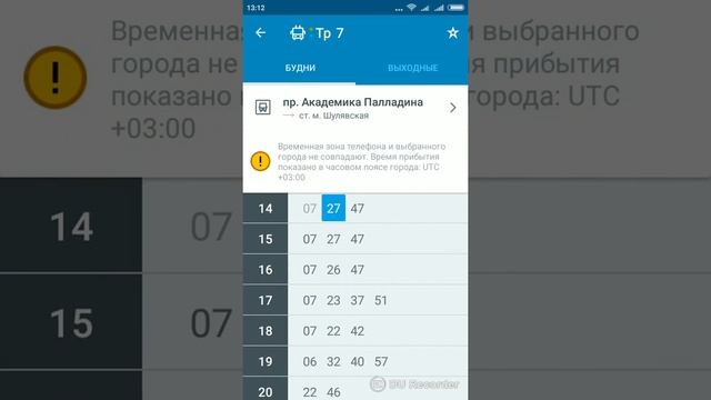 не меняет часовой пояс смотреть онлайн