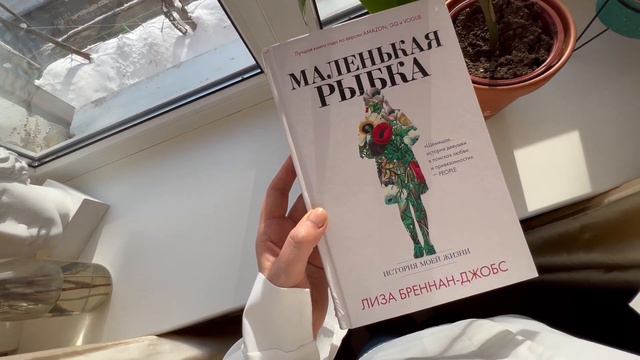 8 марта, весенний влог, книжные подарки смотреть онлайн