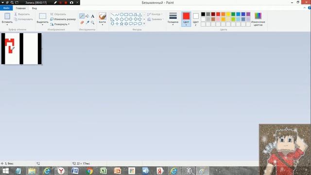 Создаем плащ для Майнкрафт через paint смотреть онлайн