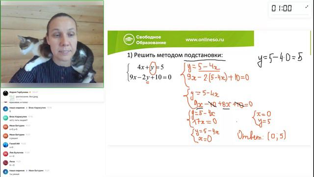 Алгебра 8 класс урок1. ОУ 10.09.2024