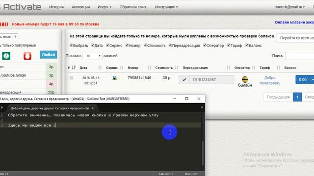 Авито переадресация. Как проверить баланс? смотреть онлайн